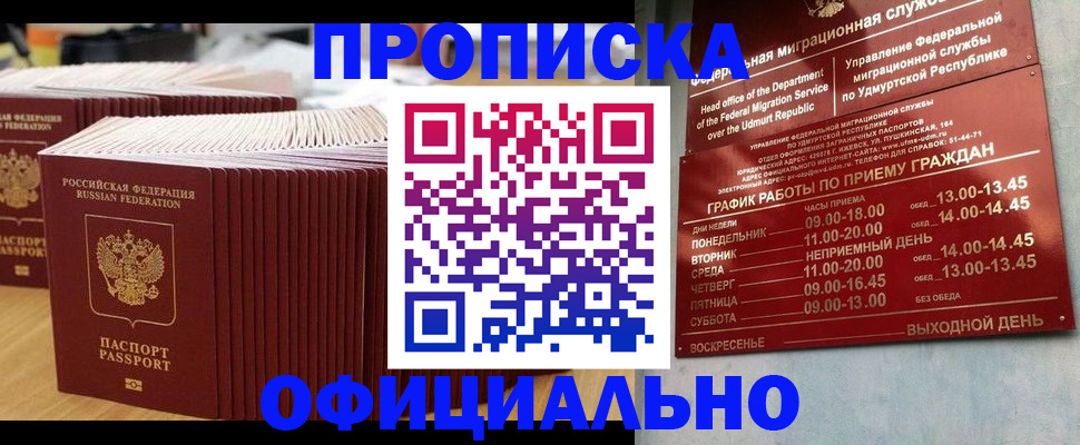 временная регистрация для всех в Карачаевске