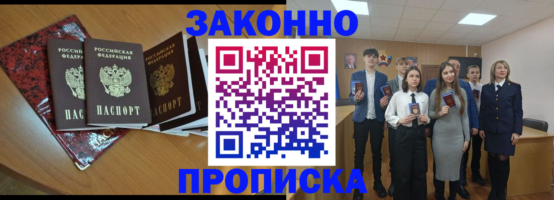 временная регистрация для школы в Карачаевске