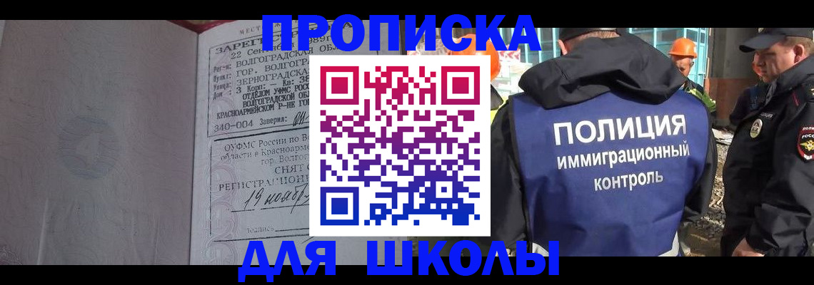 временная регистрация надежно в Карачаевске