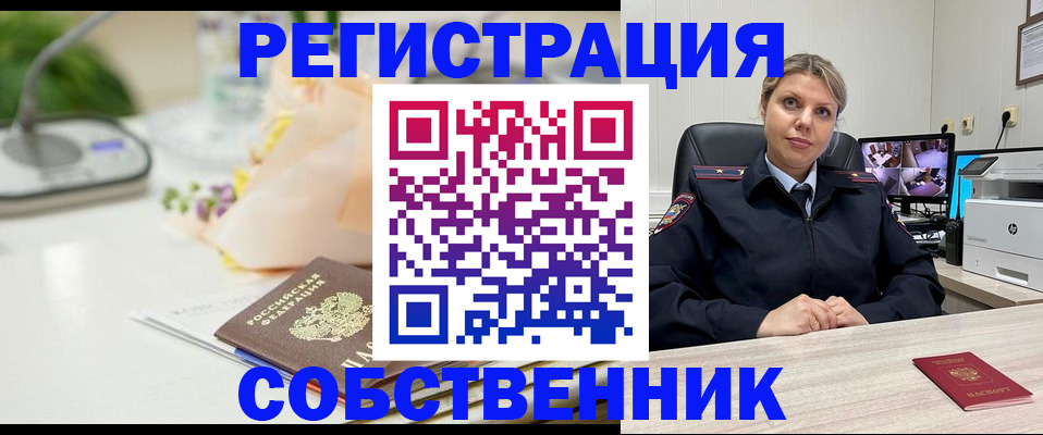 купить прописку в Карачаевске
