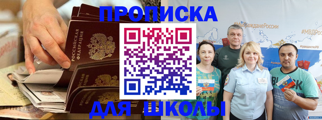 временная регистрация в Карачаевске