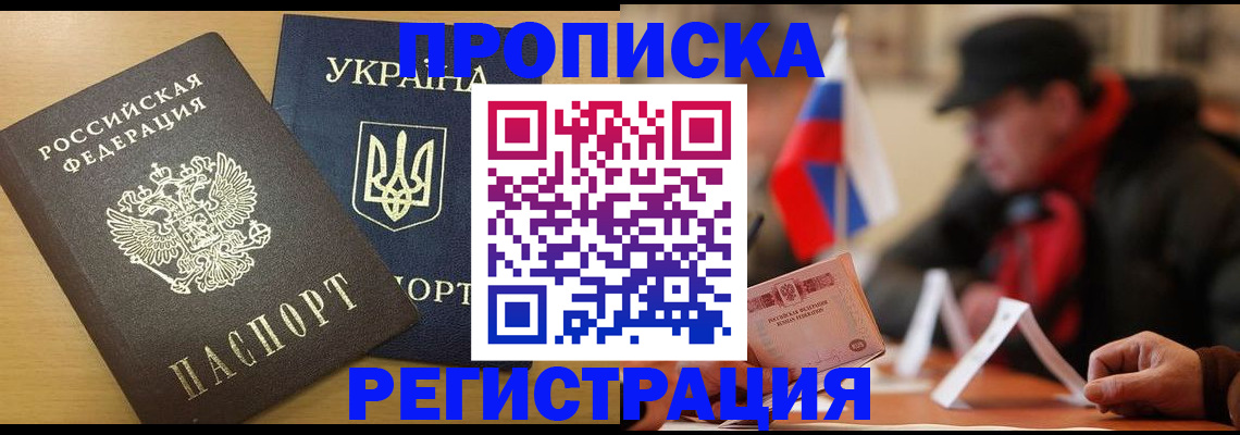 временная регистрация надежно в Карачаевске